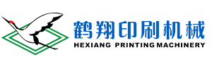 浙江晶藍印刷機械有限公司